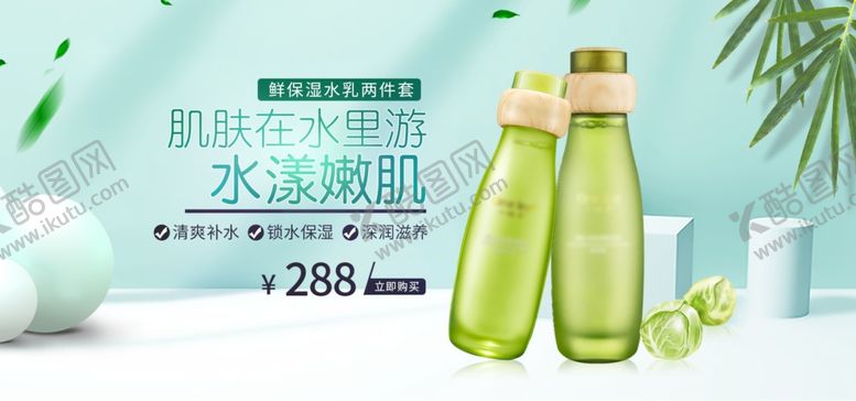 编号：32629810212148032630【酷图网】源文件下载-美妆护肤品水乳