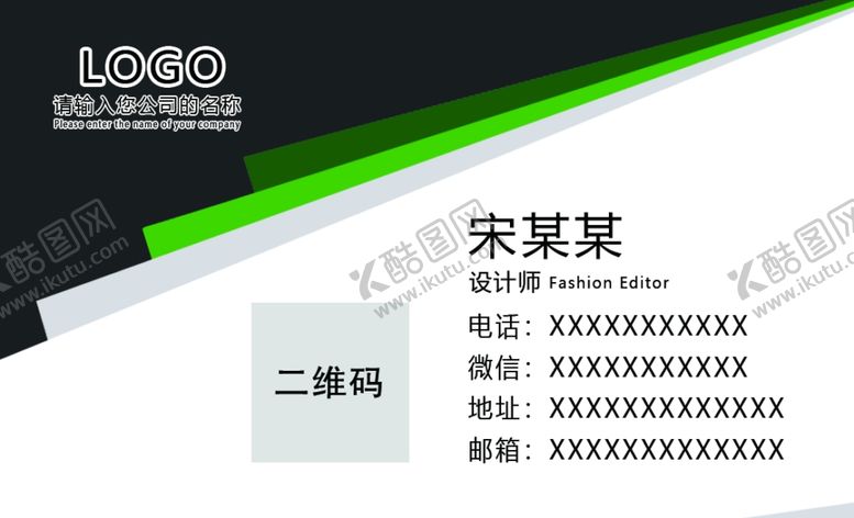 编号：87612507080831213308【酷图网】源文件下载-简约商务名片