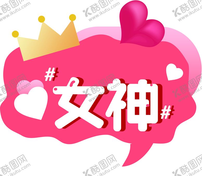 编号：53201809290033426581【酷图网】源文件下载-女神