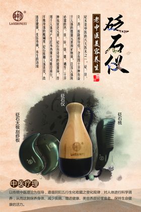 足疗道中医底按摩保健