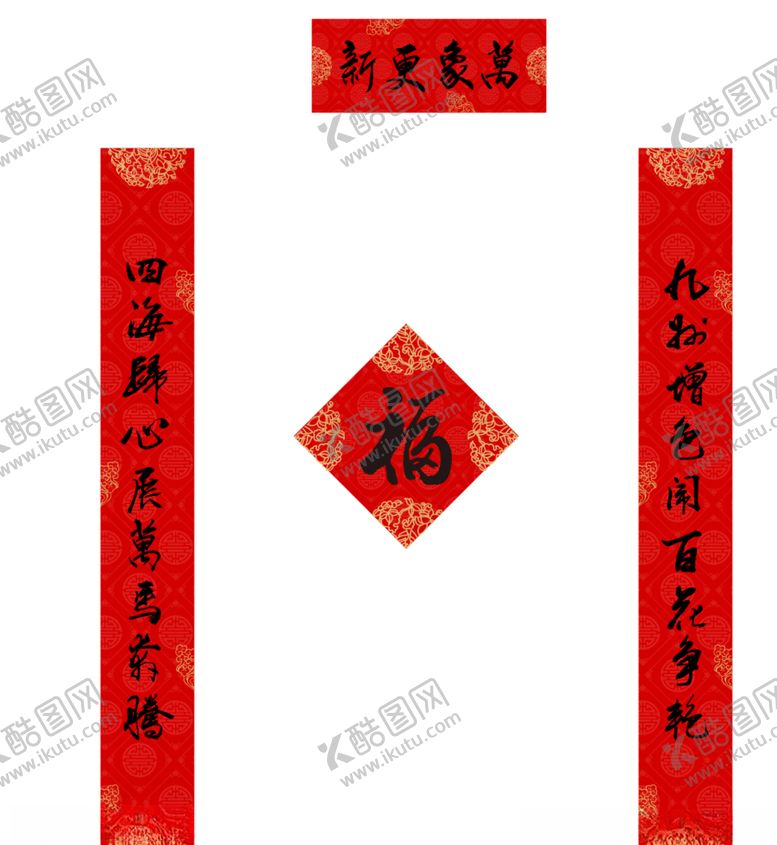 编号：15702309190702048225【酷图网】源文件下载-对联