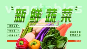 蔬菜
