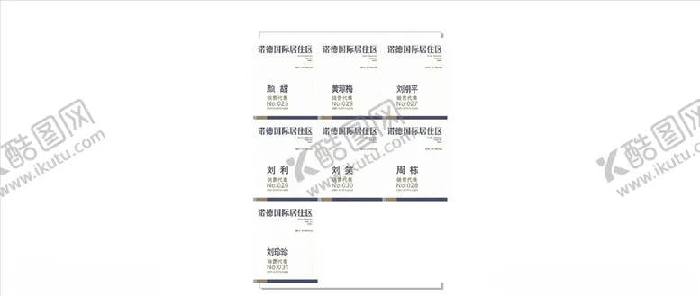 编号：76239305012135504441【酷图网】源文件下载-VI物料