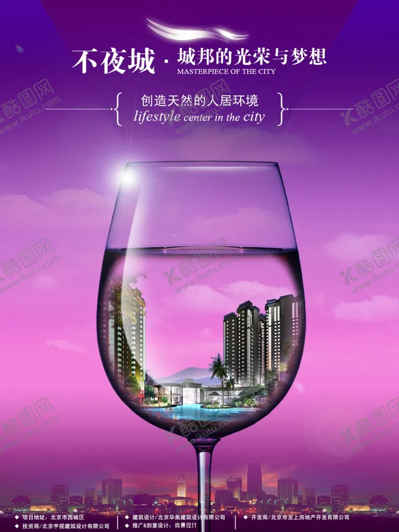 编号：91890104302047543931【酷图网】源文件下载-房地产海报