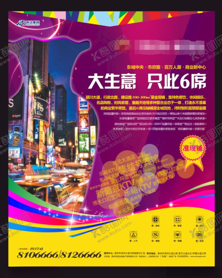 编号：97491605140418294077【酷图网】源文件下载-商业主画面