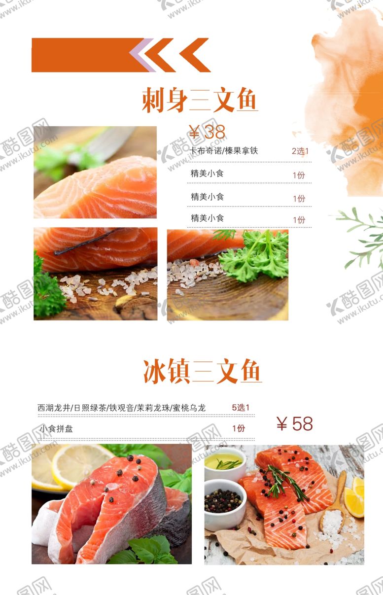 编号：10046301281843524556【酷图网】源文件下载-菜单