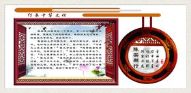 中华文化图案