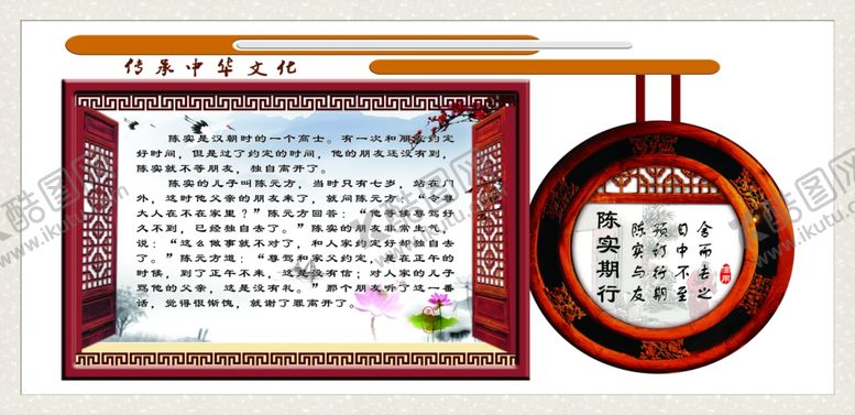 编号：40159607091327466091【酷图网】源文件下载-传统中华文化