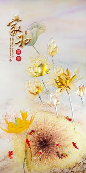 家和富贵木雕玄关画