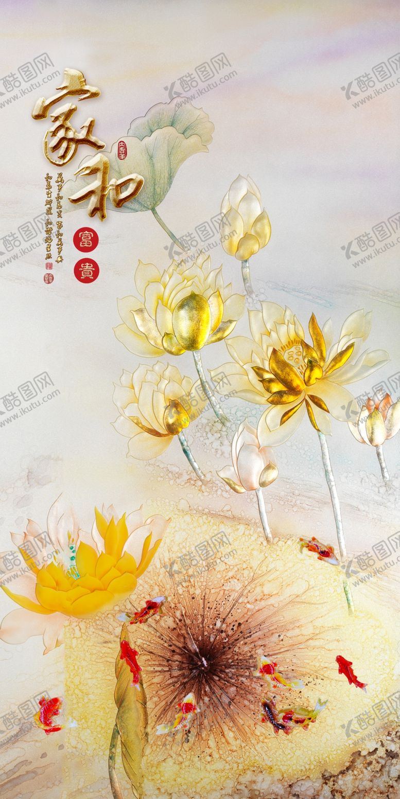 编号：19119406302323067775【酷图网】源文件下载-家和富贵荷花玄关画