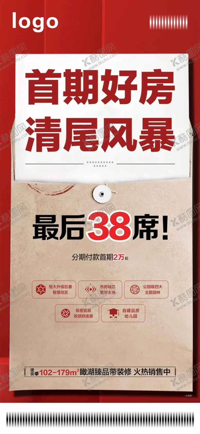 编号：12870111041005297777【酷图网】源文件下载-热销微信