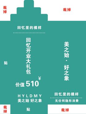美发会员卡理发室会员卡美发