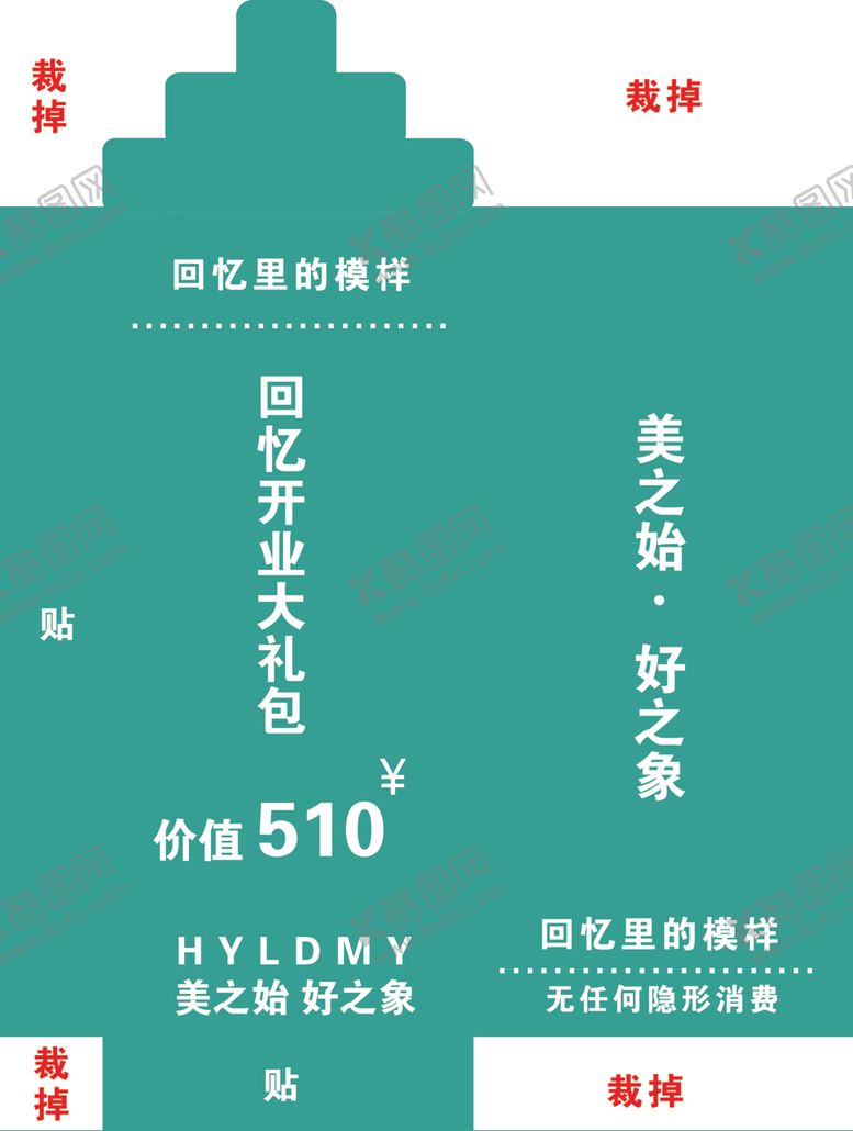 编号：32110209121801587329【酷图网】源文件下载-美发会员卡理发室会员卡美发