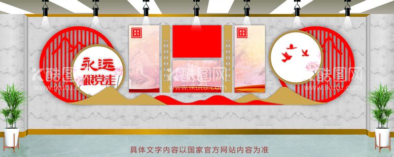 编号：66421711270706393196【酷图网】源文件下载-党建文化墙