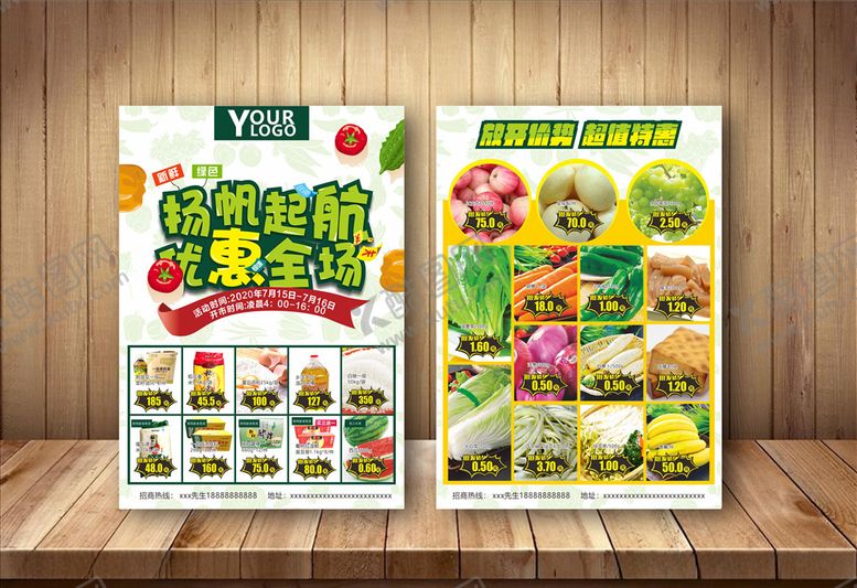 编号：73508506241556338608【酷图网】源文件下载-超市水果宣传单彩页