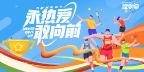 动感展板设计模板