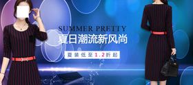 黑色连衣裙淘宝banner