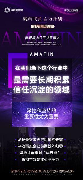 造势招商紫色海报
