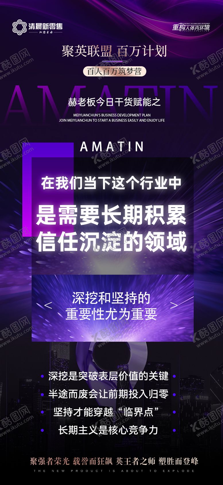 编号：93938410200517055232【酷图网】源文件下载-造势招商紫色海报