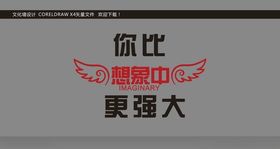 企业文化标语
