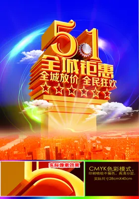 51海报