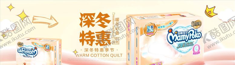 编号：12496404222348474761【酷图网】源文件下载-母婴用品