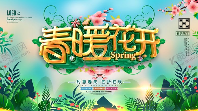 编号：69531305091735492667【酷图网】源文件下载-春暖花开