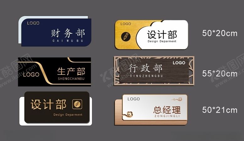 编号：37732702160600426712【酷图网】源文件下载-高档科室牌