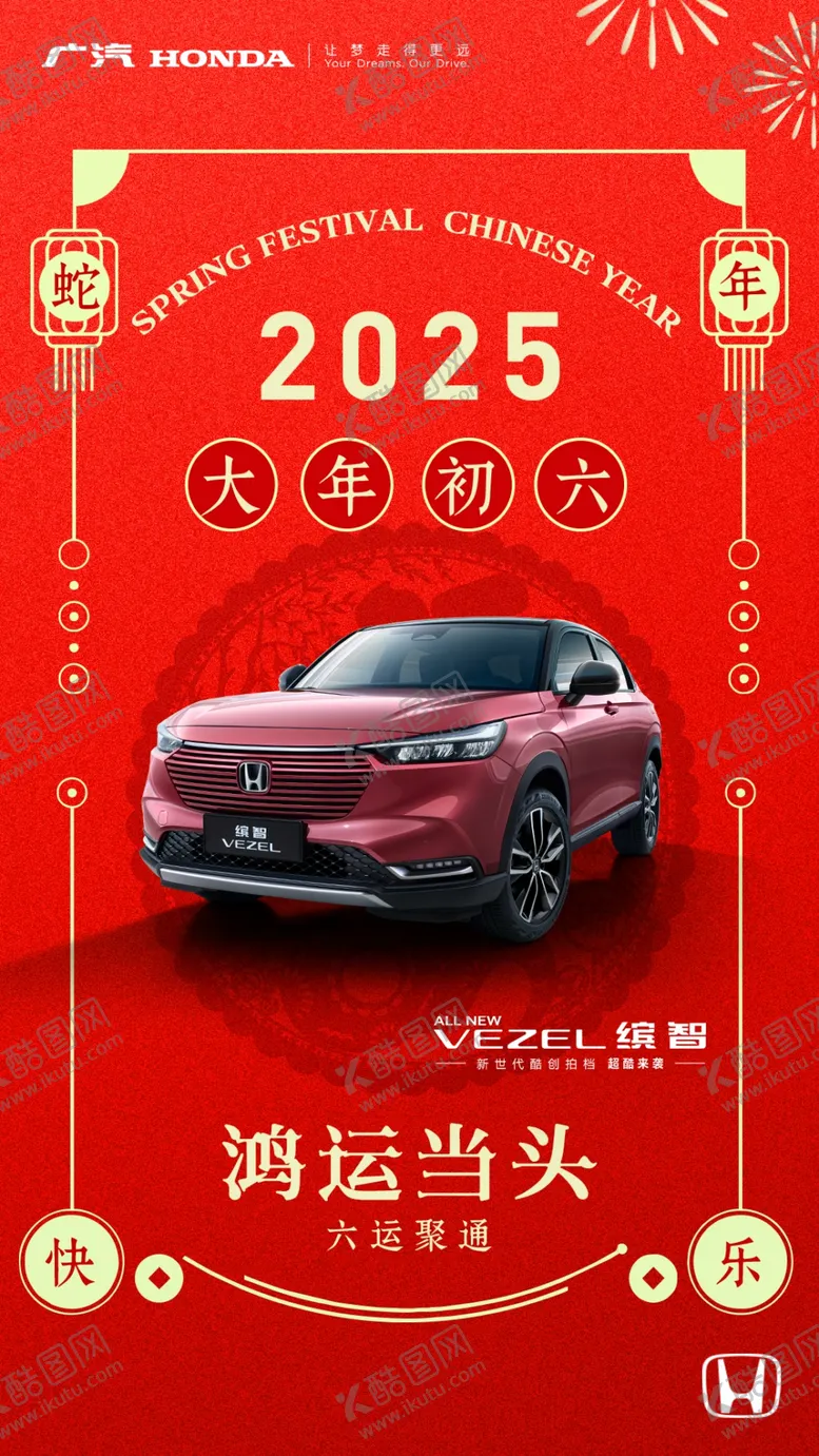 编号：30888303010819286776【酷图网】源文件下载-初六