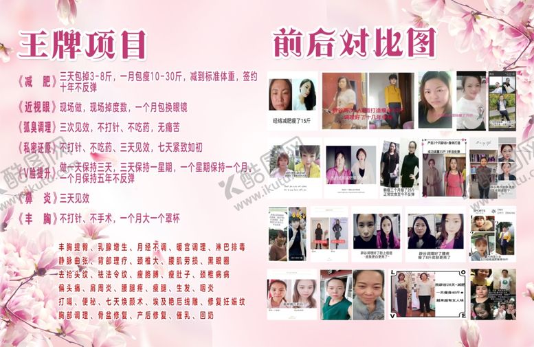 编号：22660710292353117057【酷图网】源文件下载-尚美国际展板