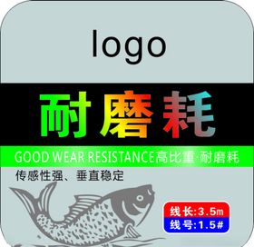 渔具不干胶