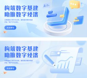 科技主题banner