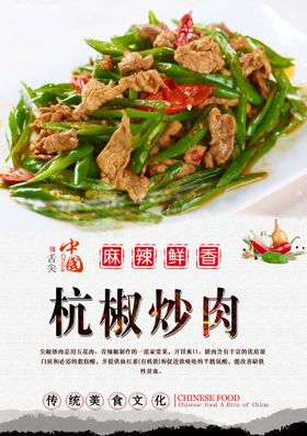 茶树菇炒肉