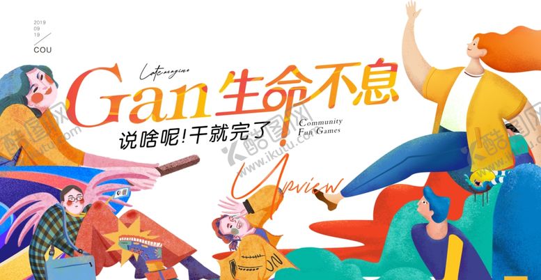 编号：97277705250453144061【酷图网】源文件下载-青春