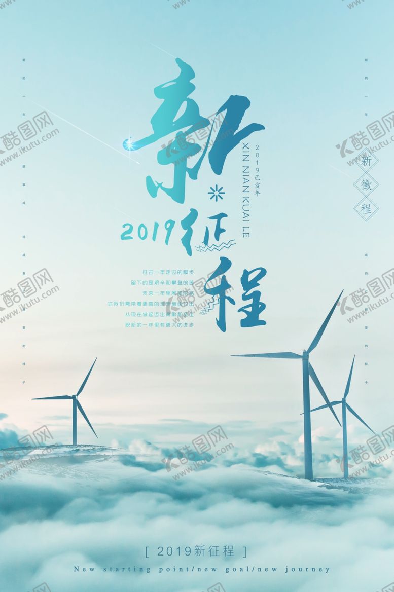 编号：51946709191649184971【酷图网】源文件下载-新征程