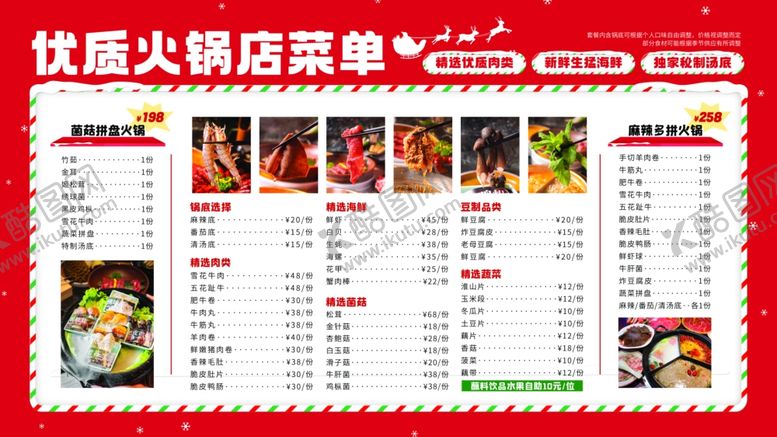 编号：28992709211702125779【酷图网】源文件下载-菜单