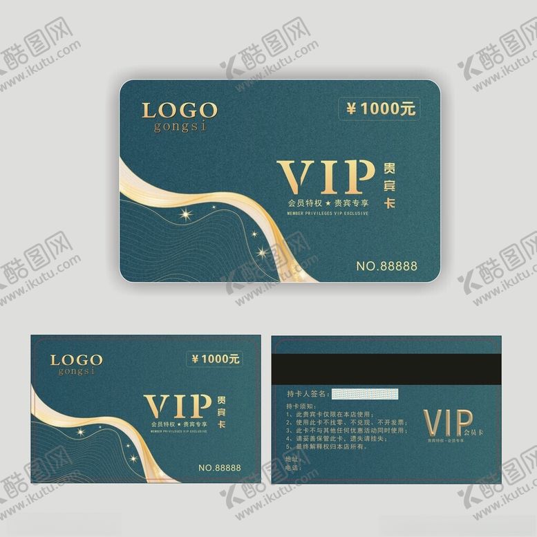 编号：96799604170151011713【酷图网】源文件下载-高档绿色储值卡会员卡