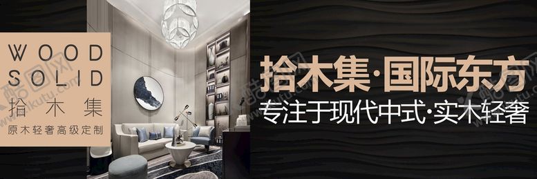 编号：80004802060642241139【酷图网】源文件下载-拾木集