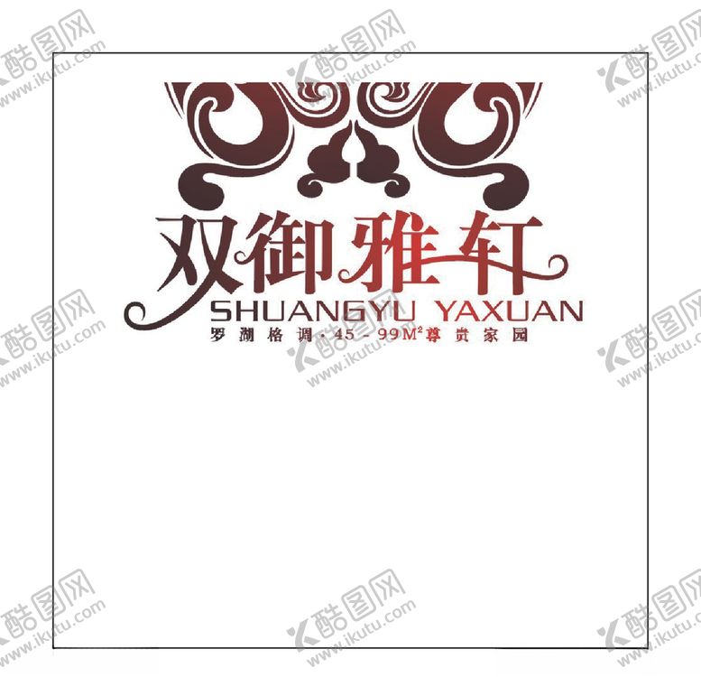 编号：57544405142057024538【酷图网】源文件下载-房地产logo