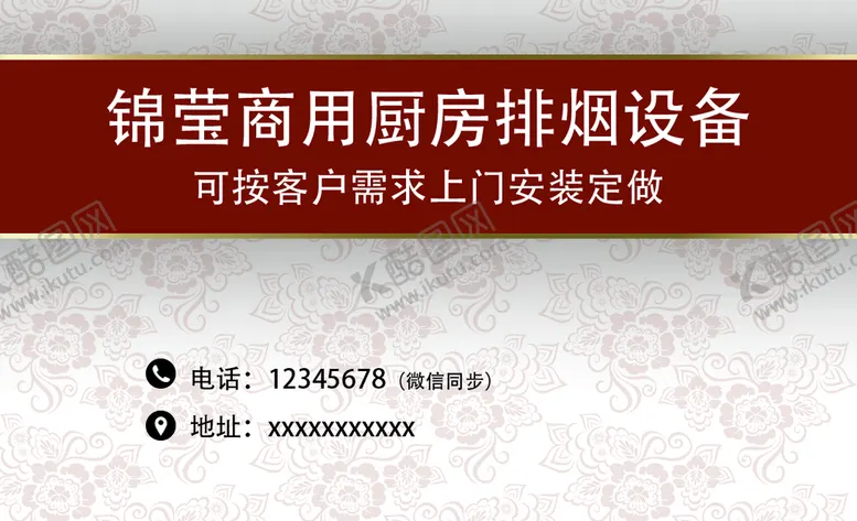 编号：45932809122249261682【酷图网】源文件下载-简约时尚名片红色国风