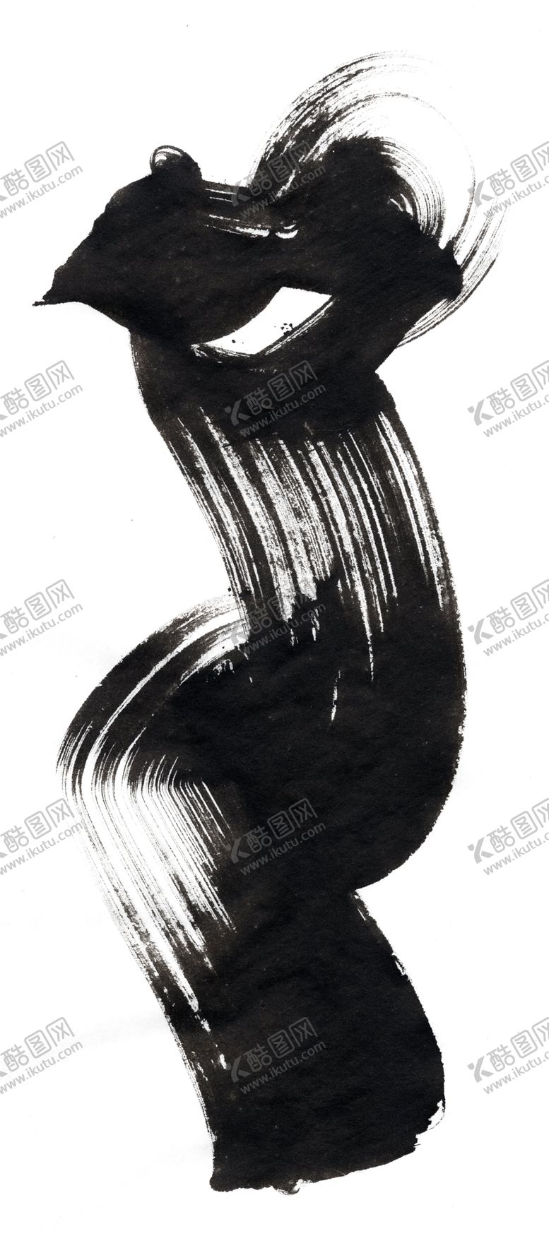 编号：91112106241209134983【酷图网】源文件下载-墨迹