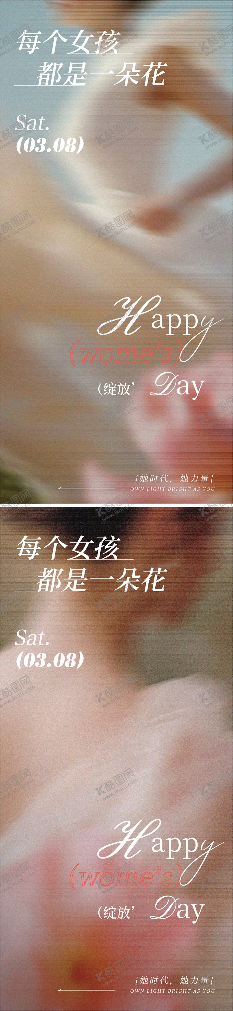 编号：47042902170203346647【酷图网】源文件下载-女神节海报