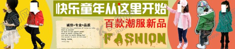 编号：58495907031638292228【酷图网】源文件下载-冬款童装温暖宣传促销图