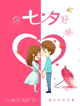 七夕