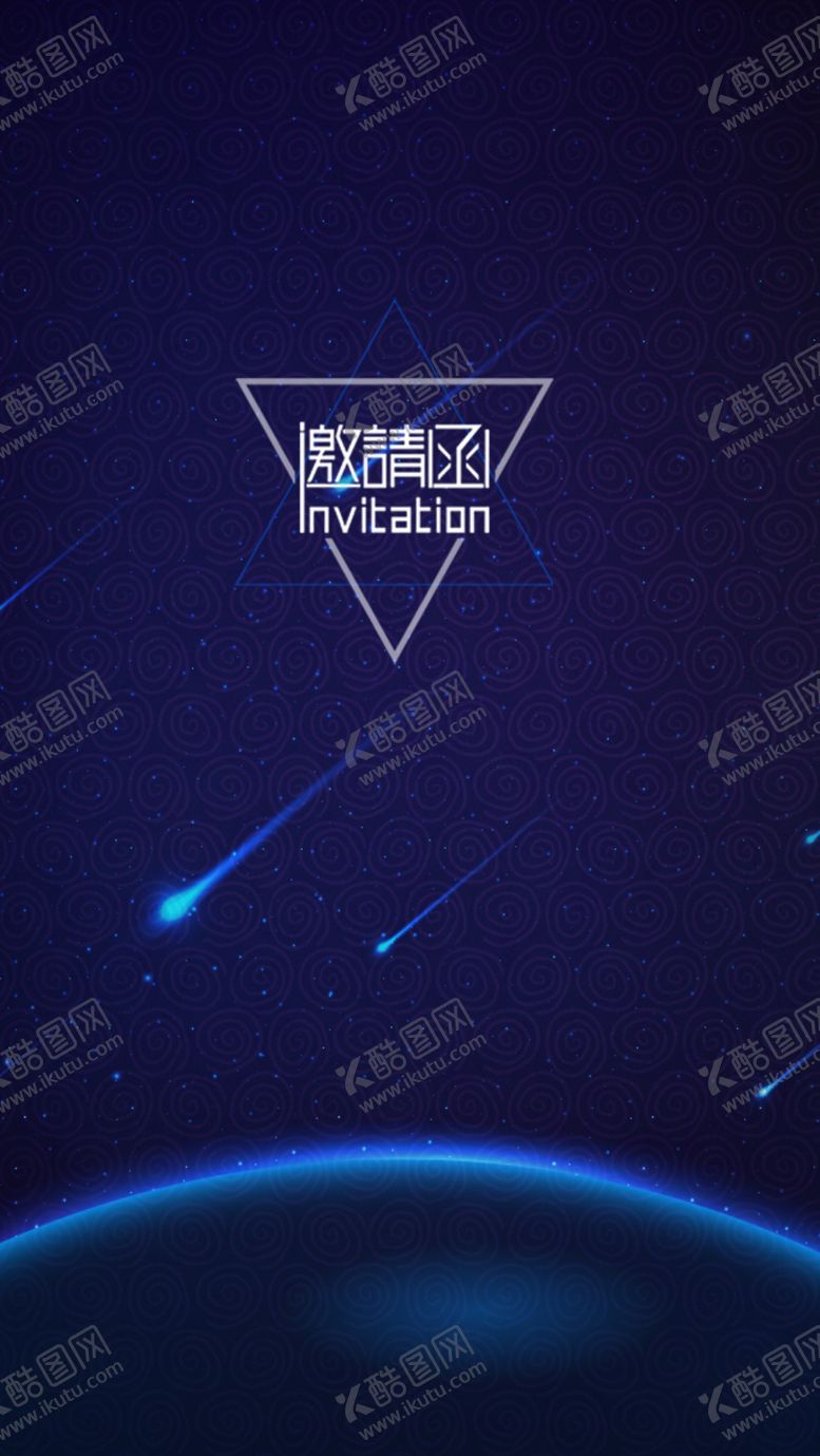 编号：84074010071024404034【酷图网】源文件下载-邀请函