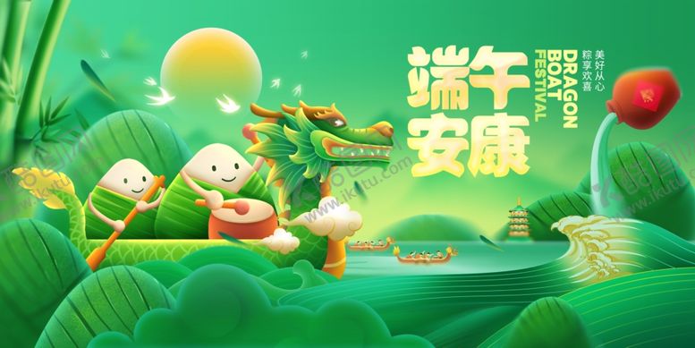 编号：78409806291524507640【酷图网】源文件下载-端午节