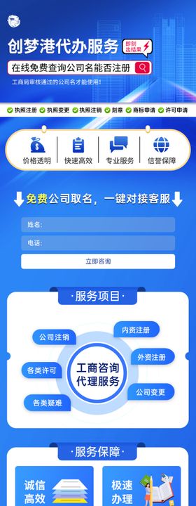 网络安全科技长图