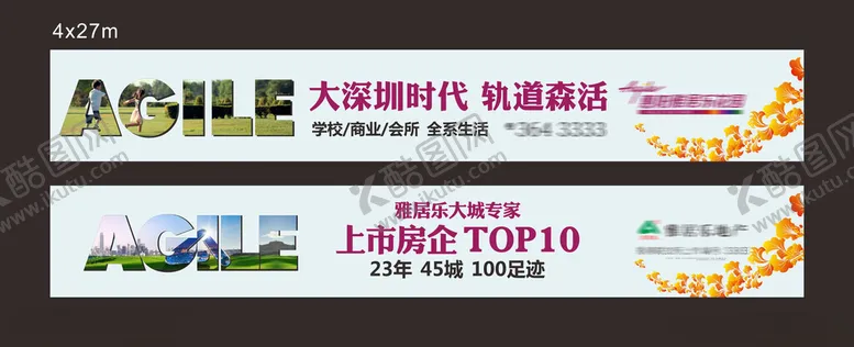 编号：16629802021536185277【酷图网】源文件下载-地产围墙