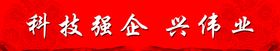 企业宣传标语