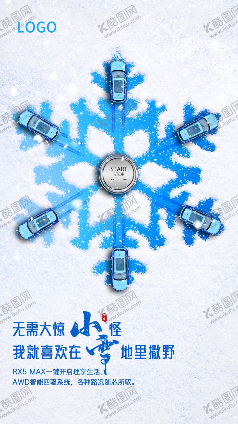 编号：35211704120141563844【酷图网】源文件下载-小雪节气海报